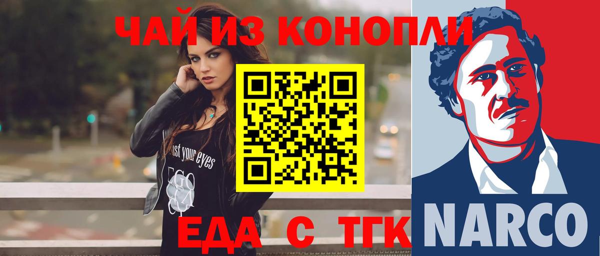 Canna-Cookies марихуана  Вход с VPN  Фурманов 