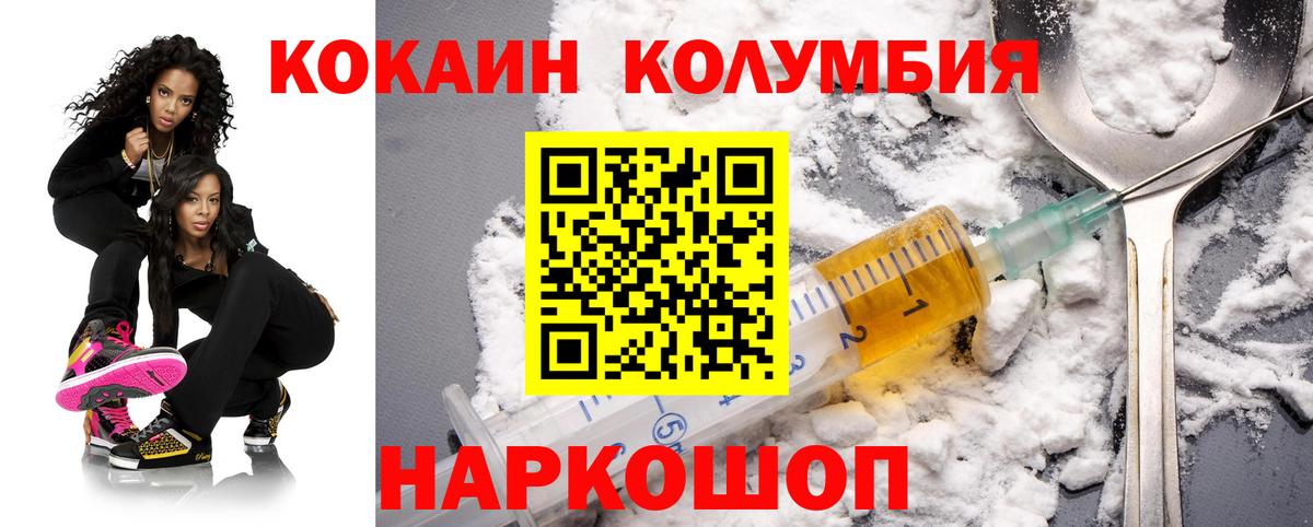 Кокаин Перу  КОКАИН  Вход с VPN  Фурманов  Кокаин Эквадор 