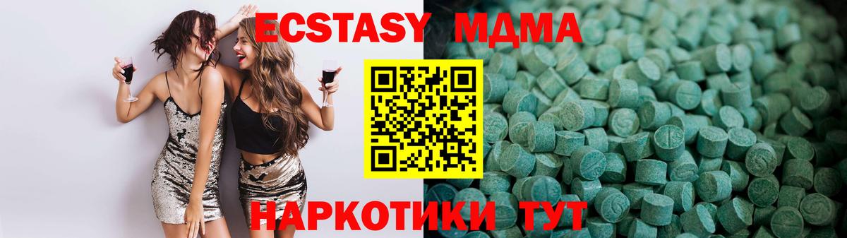 Ecstasy 280 MDMA  Вход с VPN      Фурманов  Экстази 