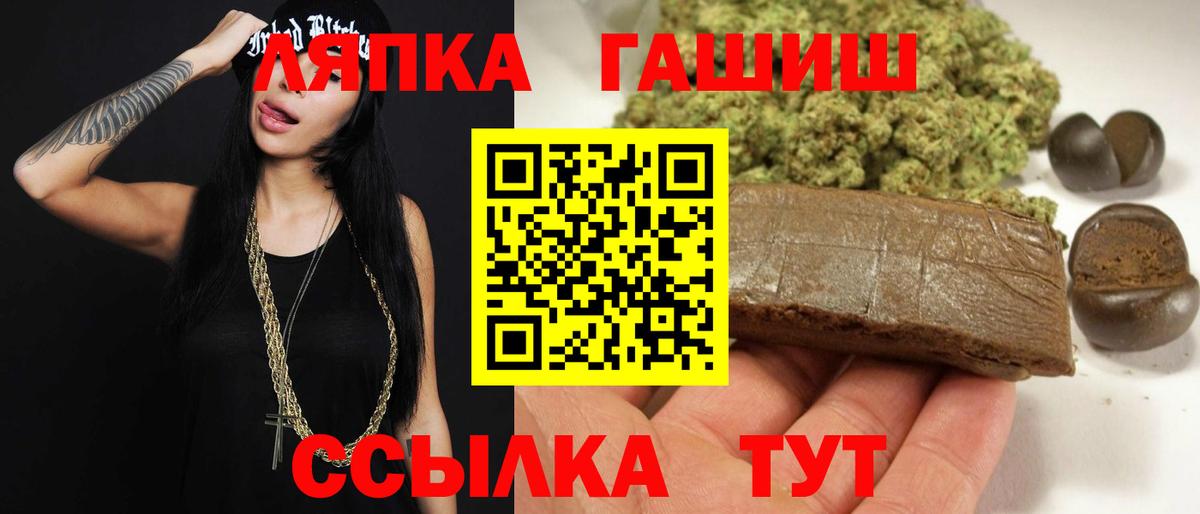 ГАШИШ VHQ  Вход с VPN  Фурманов  Гашиш убойный 