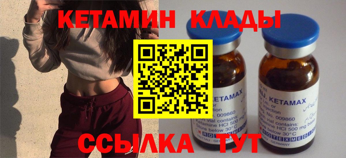 КЕТАМИН ketamine Фурманов