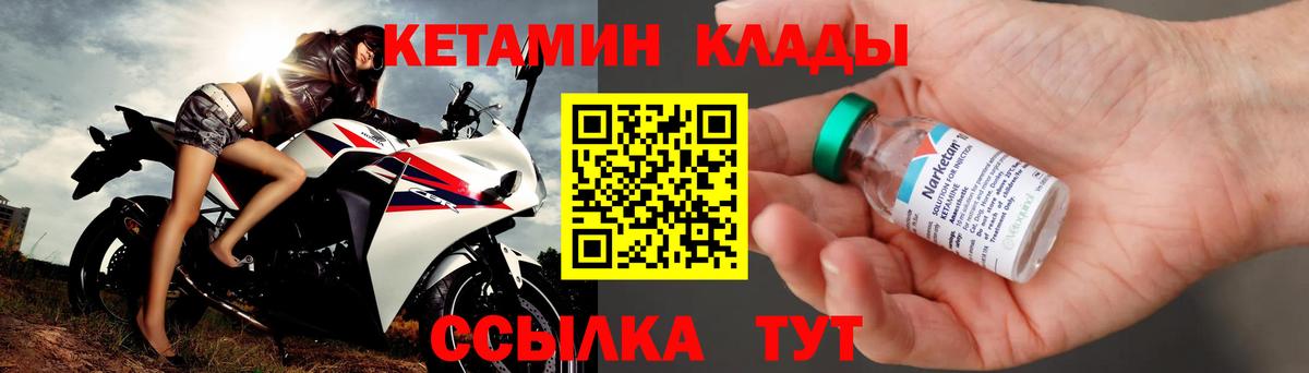 КЕТАМИН ketamine  Вход с VPN  КЕТАМИН ketamine  Фурманов 