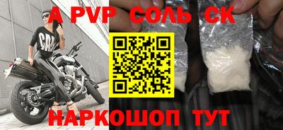 соль ск Малоярославец