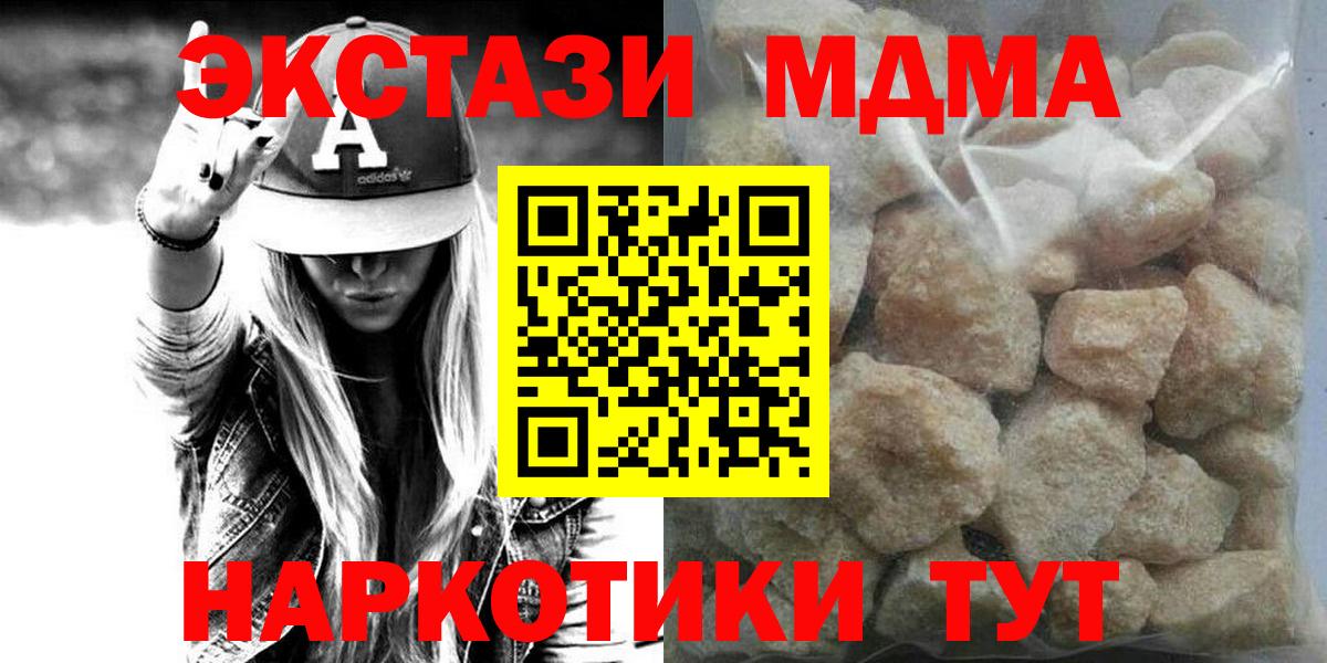 МДМА молли  Вход с VPN  Фурманов  MDMA Molly 