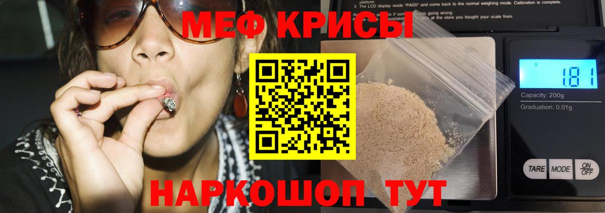 Фурманов  Меф mephedrone  МЯУ-МЯУ мяу мяу  Вход с VPN 
