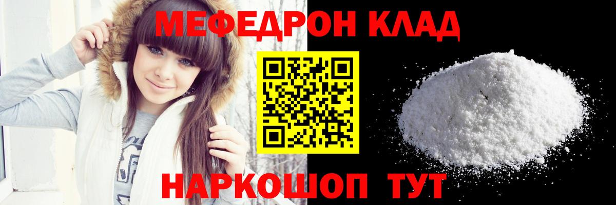 МЕФ мука Фурманов