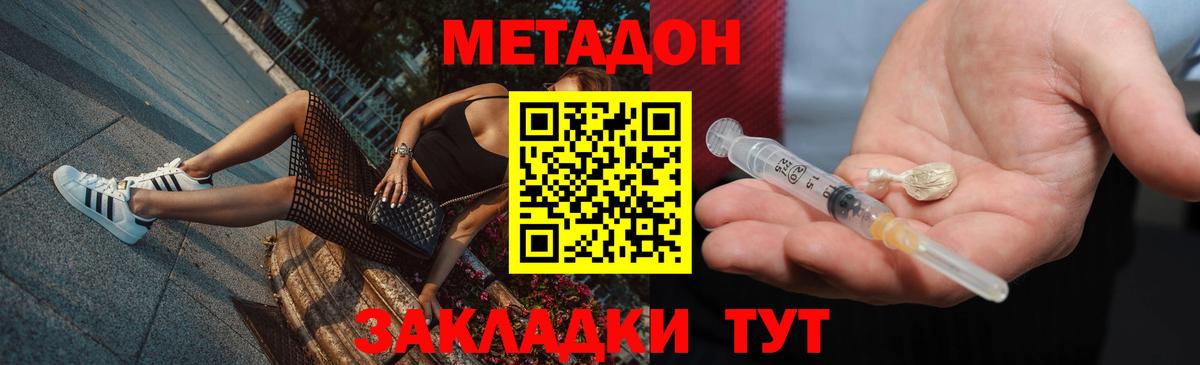 Метадон белоснежный  Вход с VPN  Фурманов  МЕТАДОН белоснежный 