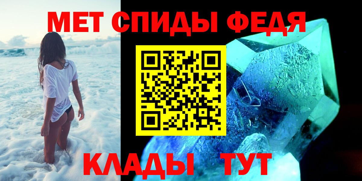 Метамфетамин пудра Фурманов