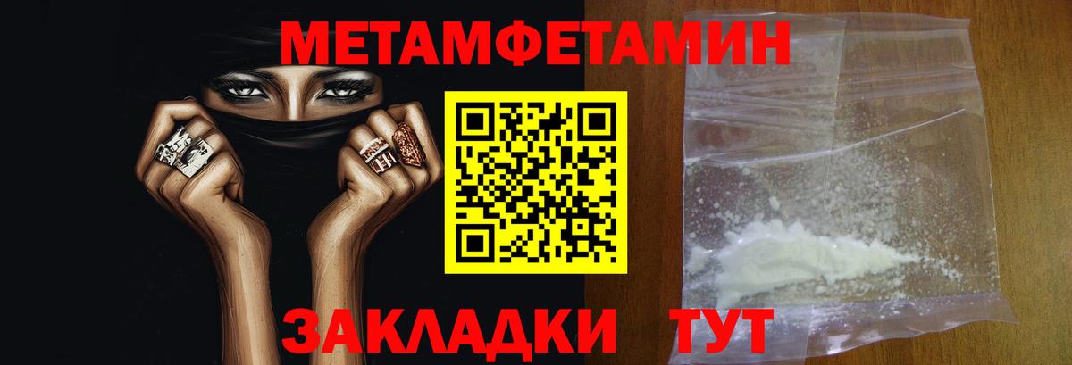 Фурманов  МЕТАМФЕТАМИН мет  Вход с VPN 