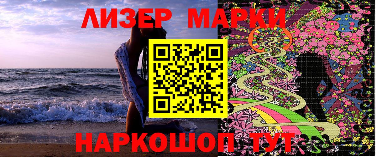 Марки N-bome 1,5мг Фурманов