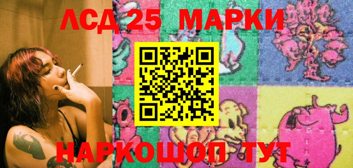 Марки NBOMe  Вход с VPN  Фурманов  Марки 25I-NBOMe 1,8мг 