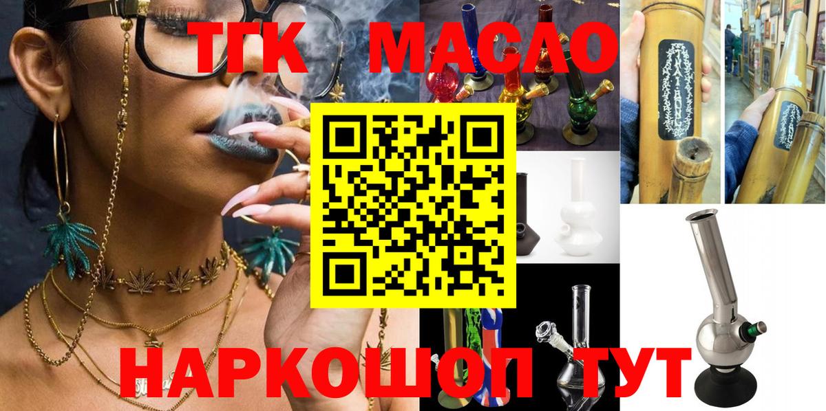 Фурманов  ТГК Wax  Вход с VPN 